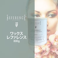 レファレンス　ワックスレファレンス　800ｇ