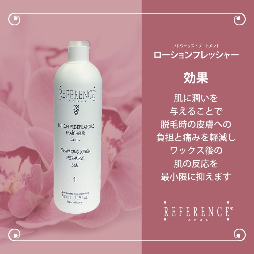 レファレンス ローションフレッシャー 500ml | Reference JaponSTORE