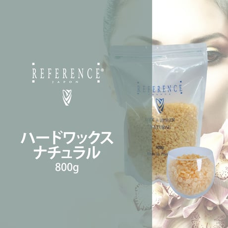 レファレンス　ハードワックスナチュラル800ｇ