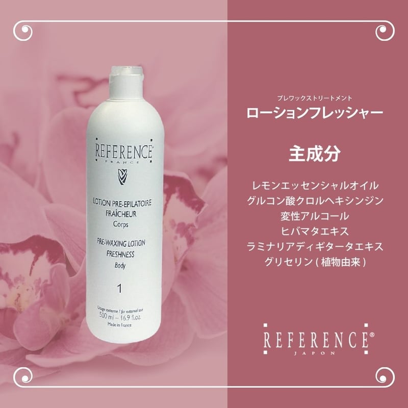 ローション レファレンス ローションフレッシャー 500ml | Reference JaponSTORE