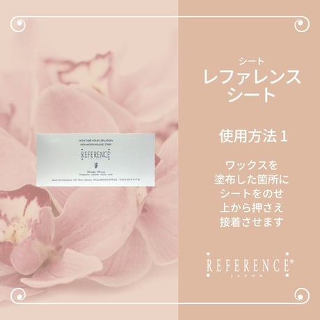 レファレンスシート250枚