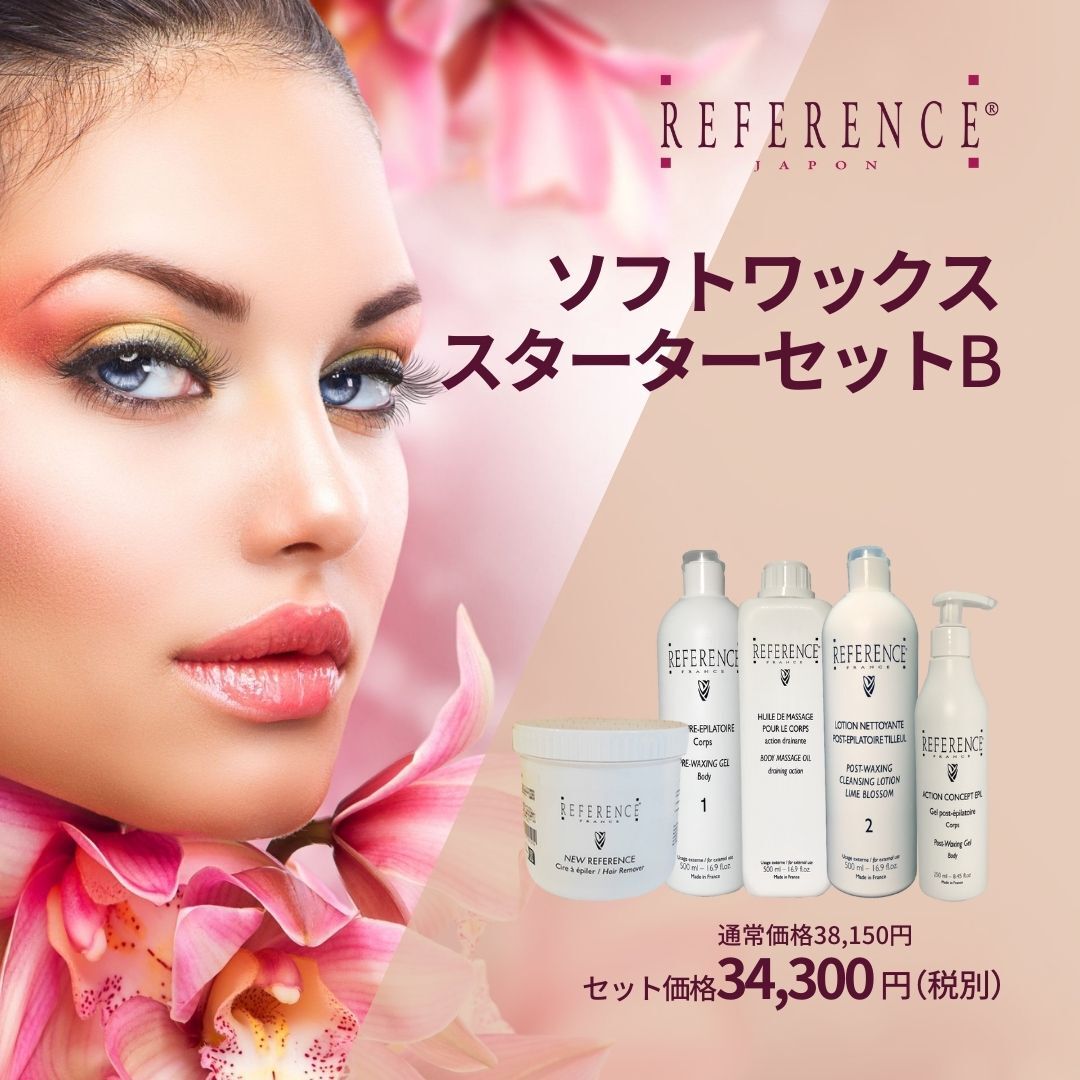 ソフトワックススターターセット B | Reference JaponSTORE
