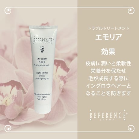 レファレンス　エモリア　125ml