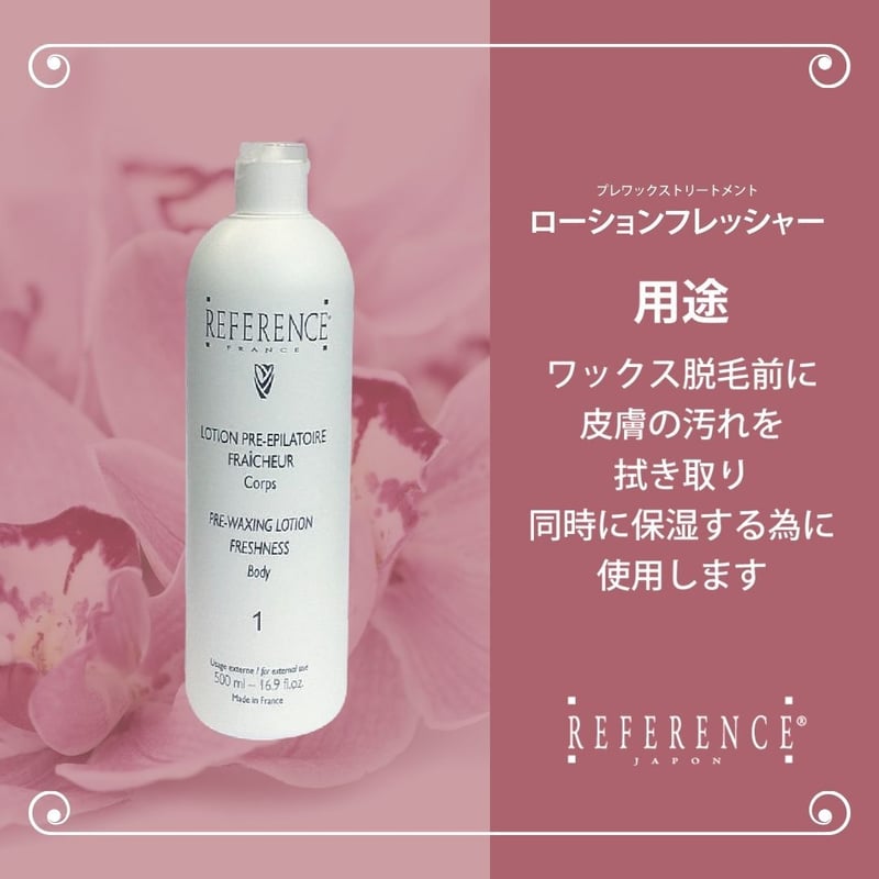 レファレンス ローションフレッシャー 500ml | Reference JaponSTORE レファレンス ローションフレッシャー 500ml | Reference JaponSTORE