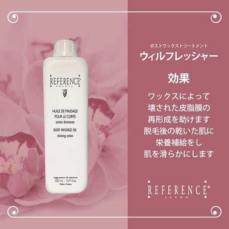 レファレンス　ウィルフレッシャー500ml