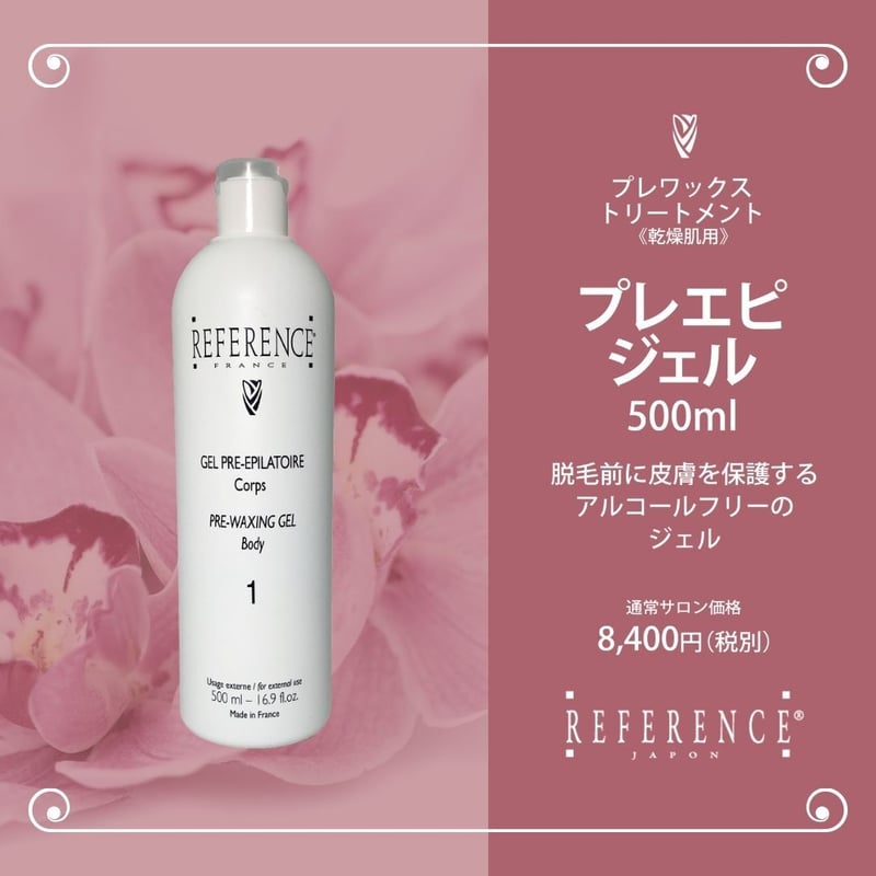 レファレンス プレエピジェル500ml | Reference JaponSTORE