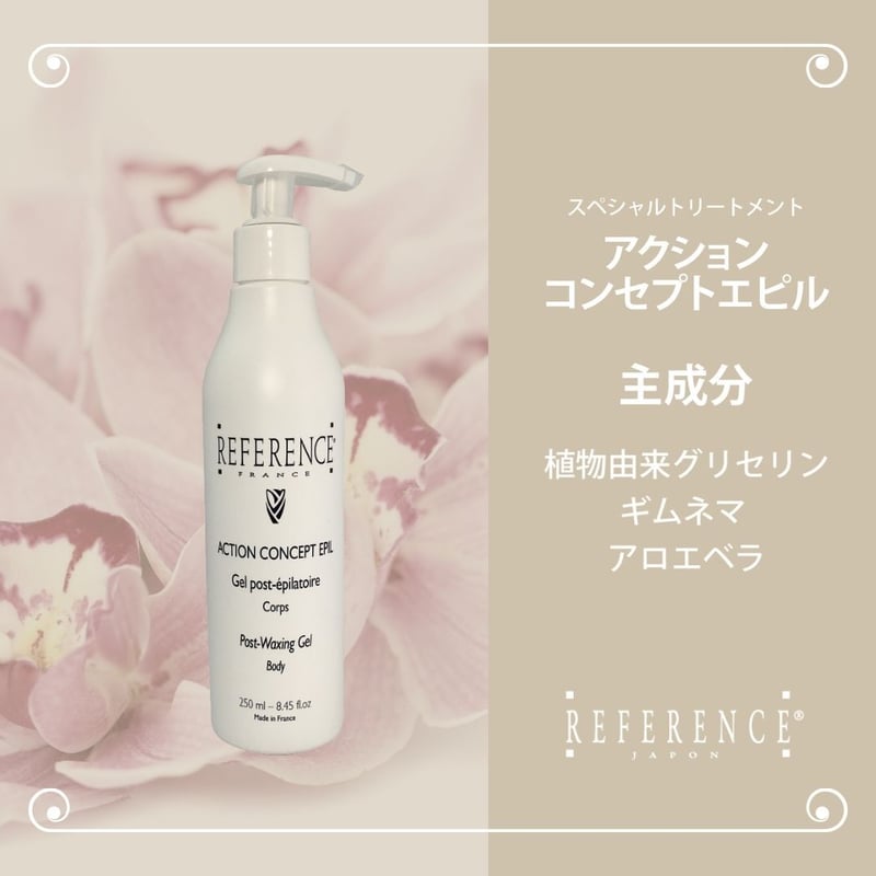 レファレンス アクションコンセプトエピル250ml | Reference JaponSTORE