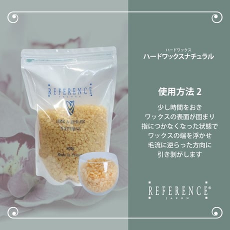 レファレンス　ハードワックスナチュラル800ｇ