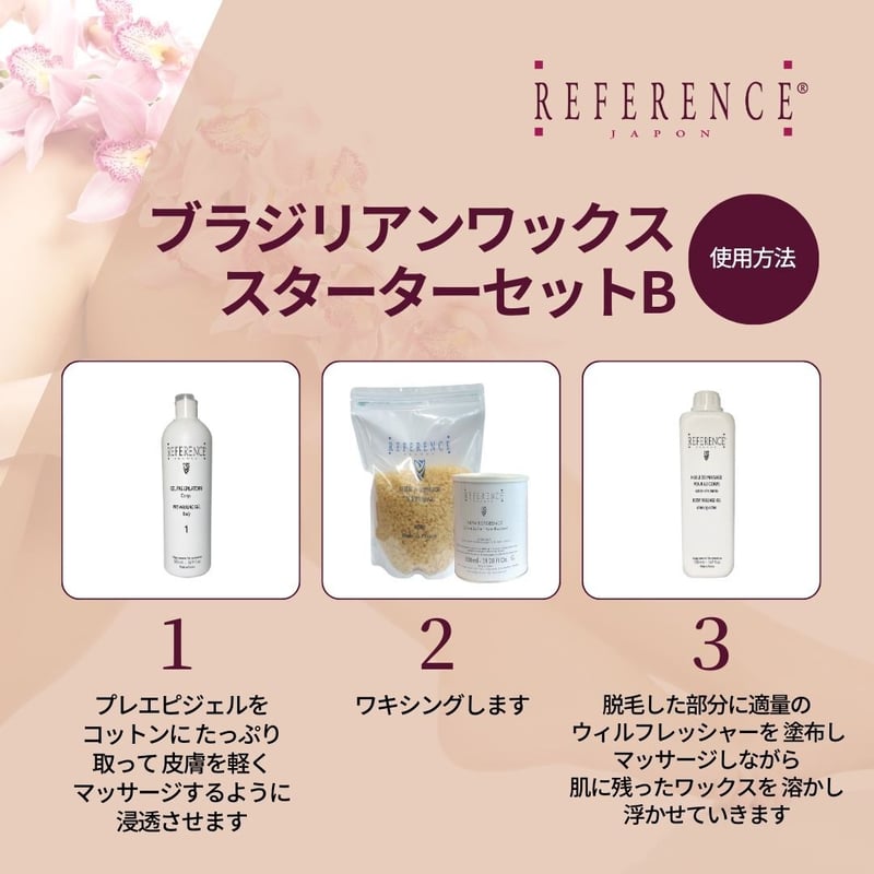 REBRU #27 #28 #31 ワックス等セット レブラ ブラシ REBRU】#28 #31