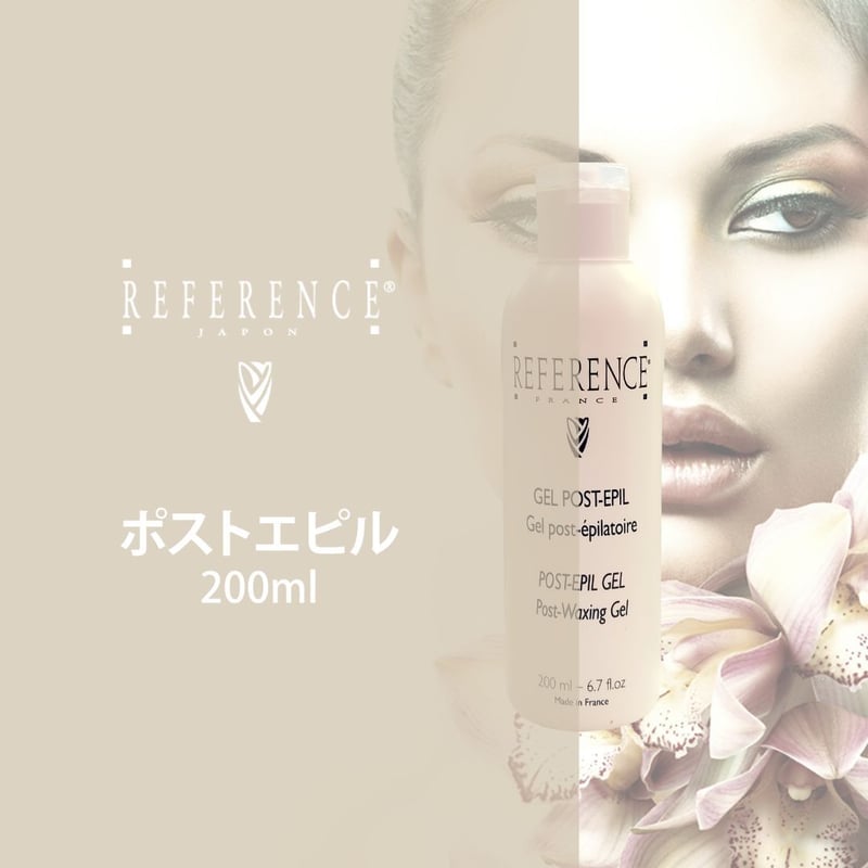レファレンス ポストエピル200ml 3本セット | Reference JaponSTORE
