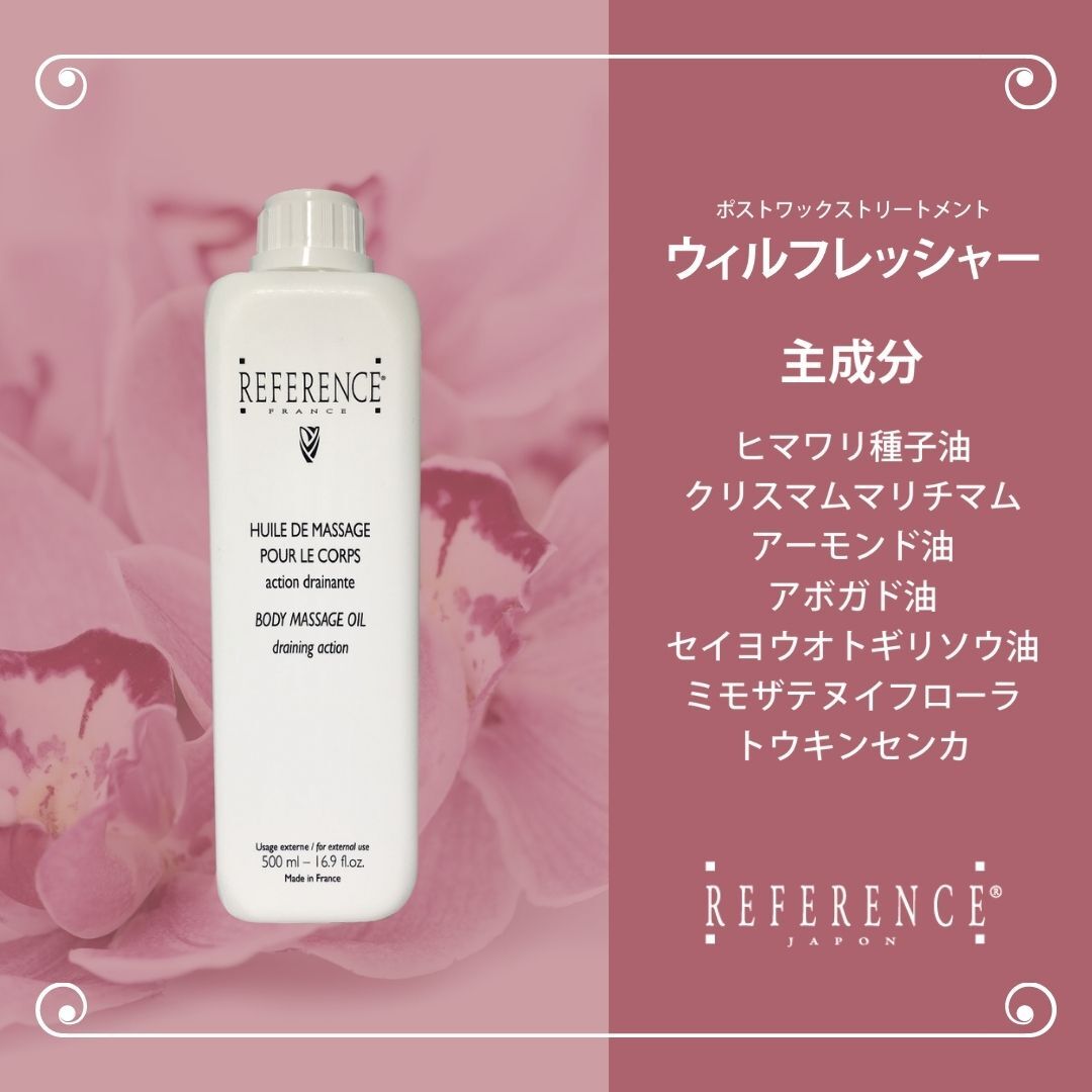 レファレンス ウィルフレッシャー500ml | Reference JaponSTORE