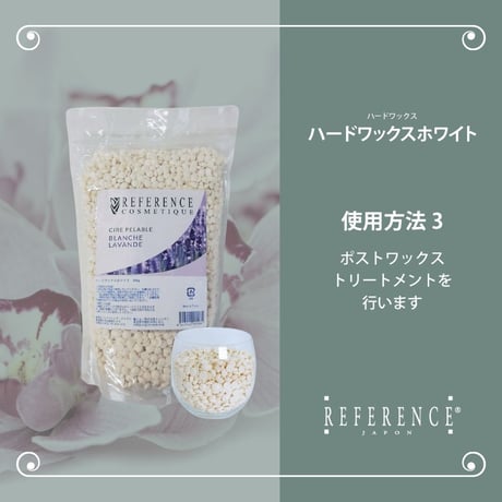レファレンス　ハードワックスホワイト800ｇ