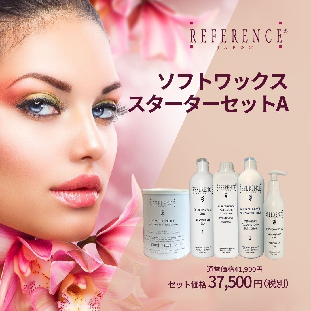 ソフトワックススターターセット A | Reference JaponSTORE