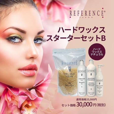 フェイシャルワックス　セット ワックスのすすめ｜エステサロンお役立ちブログ