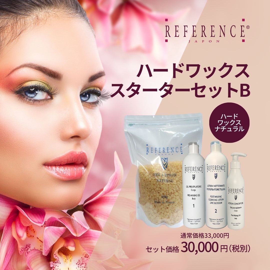 ハードワックススターターセット B | Reference JaponSTORE