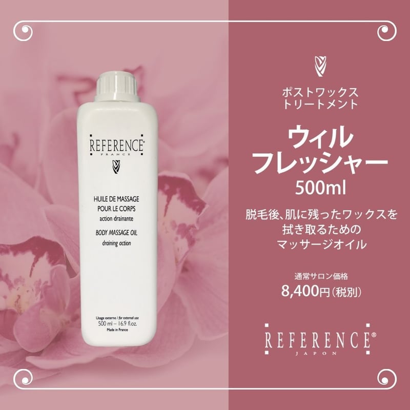 レファレンス ウィルフレッシャー500ml | Reference JaponSTORE