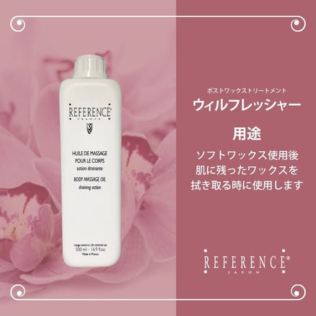 レファレンス　ウィルフレッシャー500ml