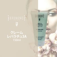 レファレンス　クリームレパラチュ３A　150ml