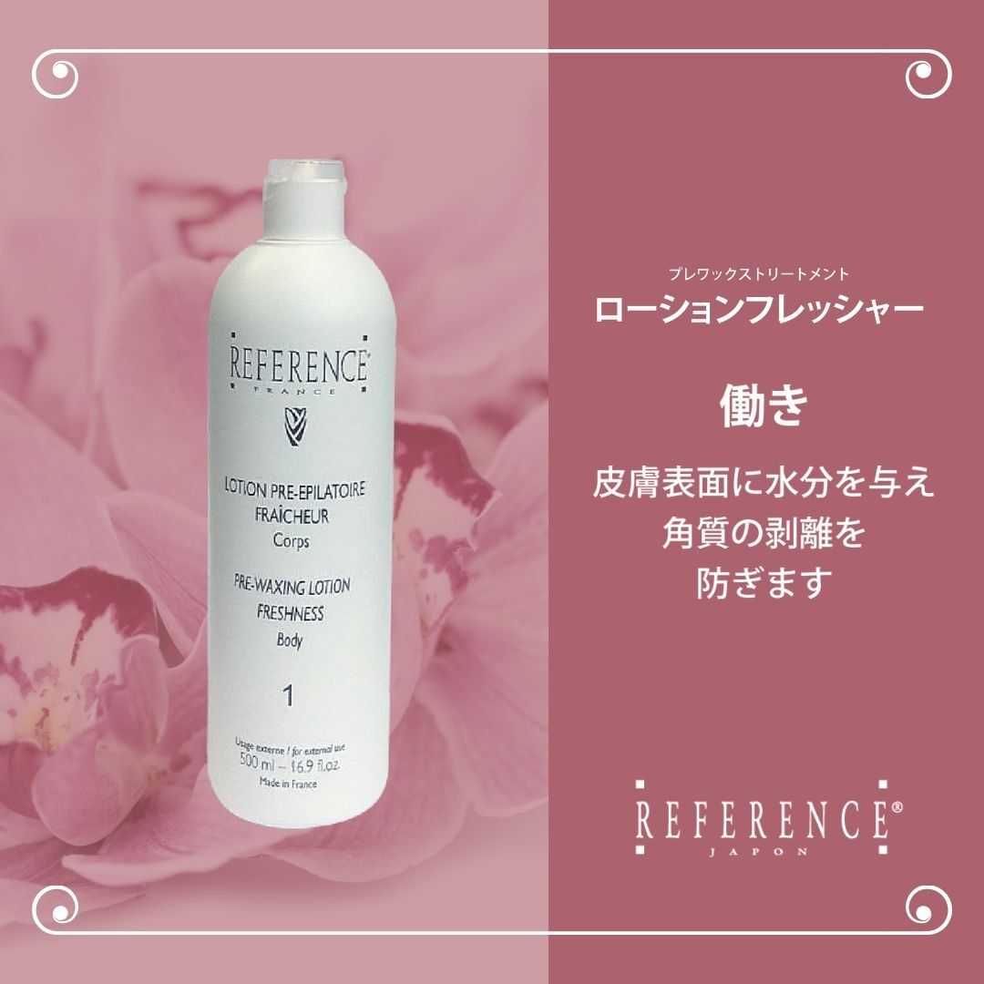 レファレンス ローションフレッシャー 500ml | Reference JaponSTORE