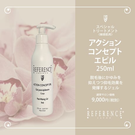 レファレンス　アクションコンセプトエピル250ml