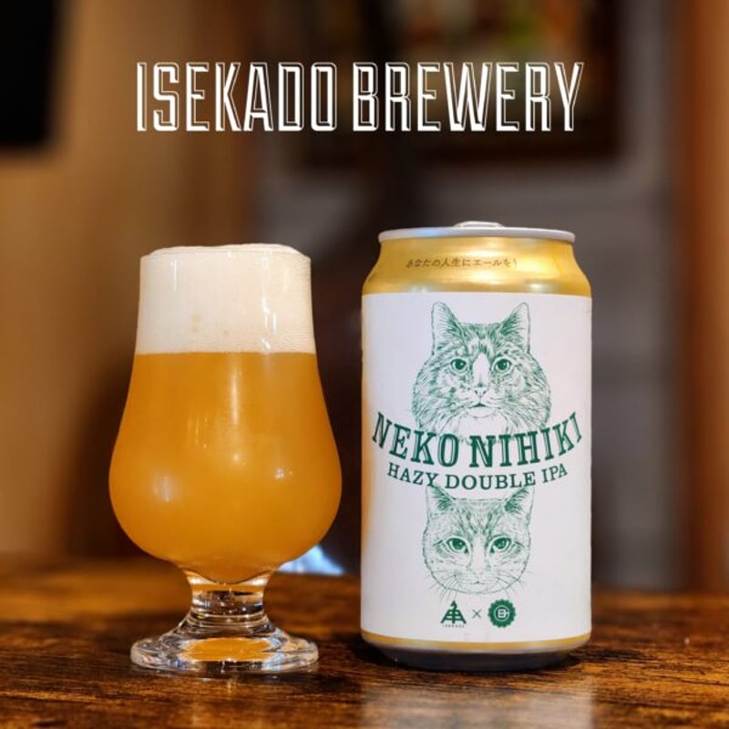 ねこにひき【伊勢角屋麦酒/ISEKADO】 | Liquor Shop ASAHIYA
