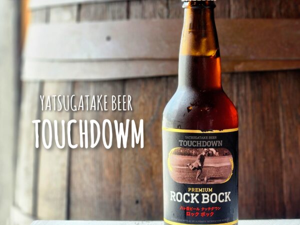 PREMIUM ROCK BOCK / プレミアム ロック・ボック【八ヶ岳ビール タッチ