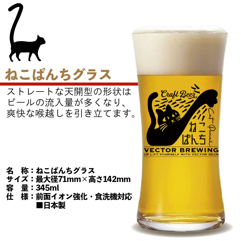 ねこぱんち様専門 ねこぱんち専用グラス / neko Panchi Glass【ベクターブルー