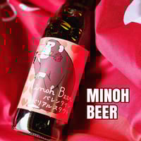 バレンタイン限定 インペリアルスタウト【箕面ビール/minohbeer】