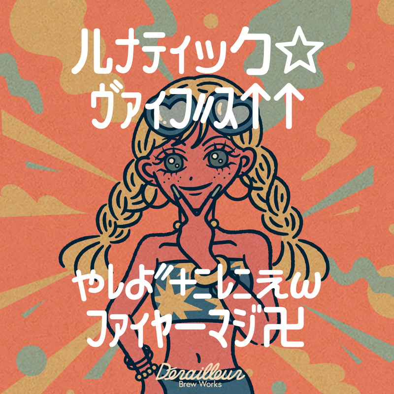 儿ﾅﾃｨッ勹☆ｳﾞｧｨﾌ〃ｽ↑↑ゃﾚよ″＋ﾆﾚﾆぇω ﾌｧｨｬーﾏｼﾞ卍 【ディレイラ ブリ