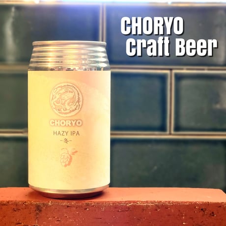 HAZY IPA -冬-【長龍クラフトビール/CHORYO Craft Beer】