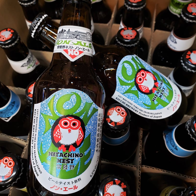 ノン・エール NON ALE【木内酒造 / Kiuchi Brewery 常陸野ネストビール