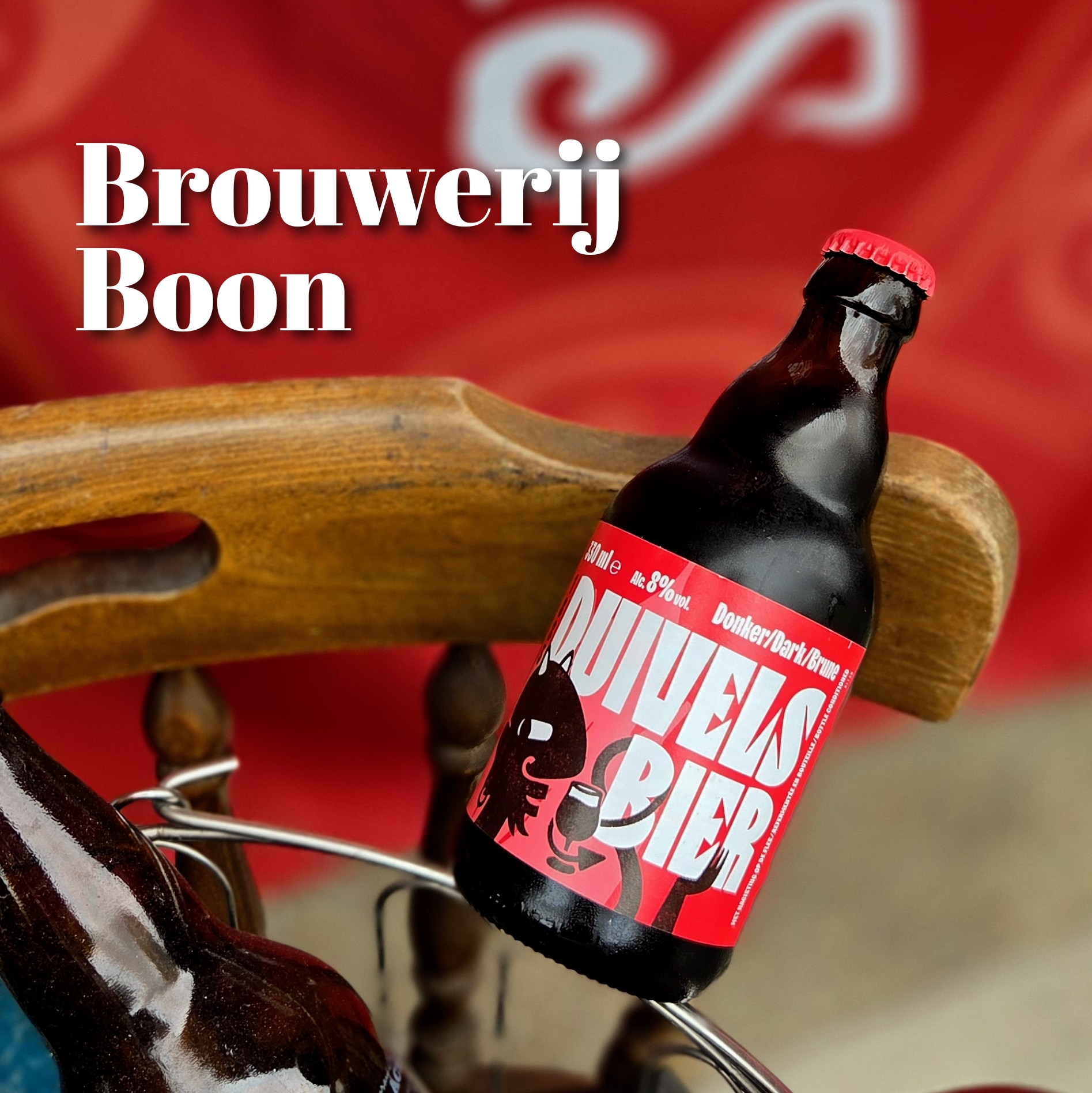 鬼のダーク/Duivelsbier Dark【ブーン醸造所/Brouwerij Boon】 |