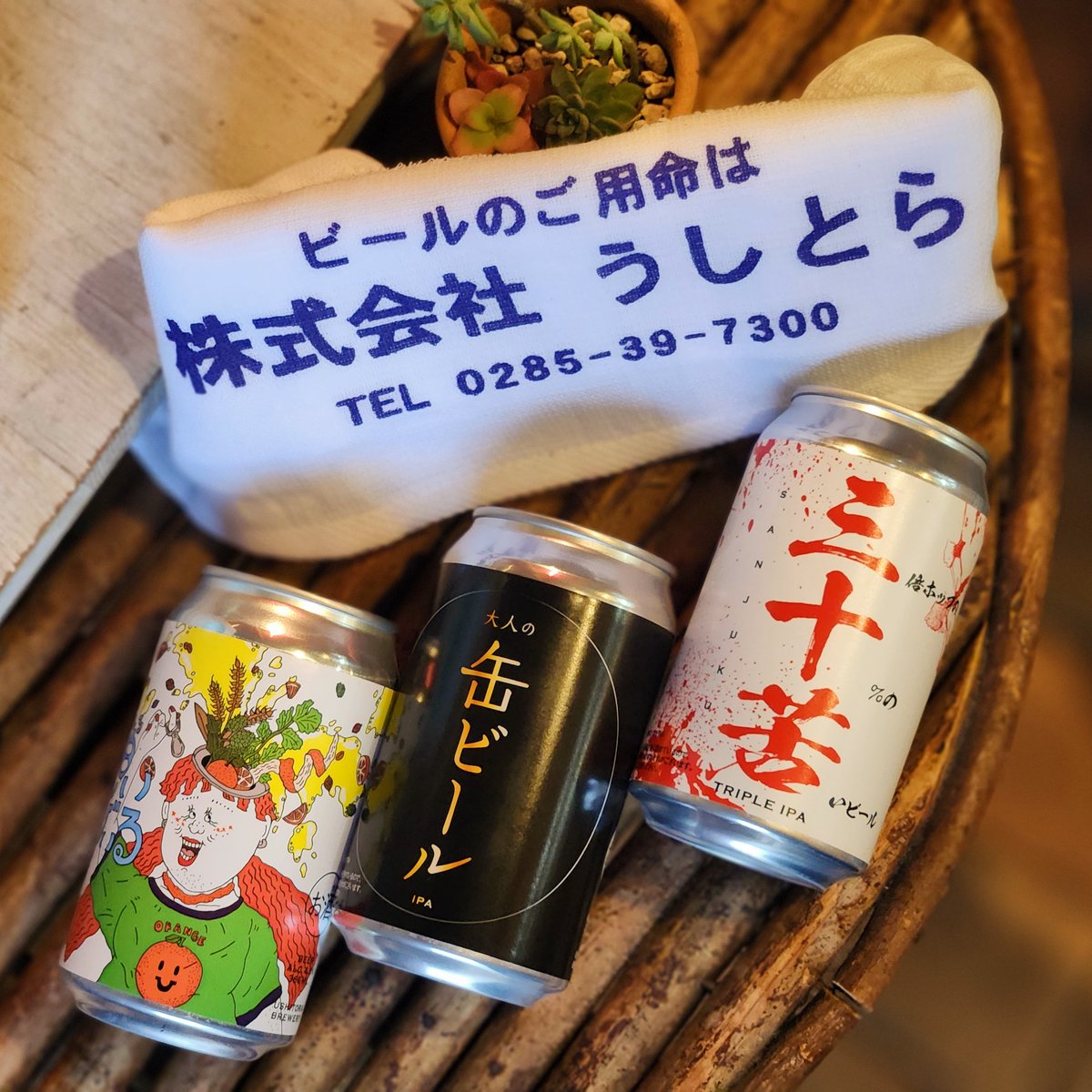 【激レア】アーティストプルーフ 歌を食うもの 死を食うもの 2枚セット ap 三十苦(さんじゅうく)【Ushi Tora Brewery/うしとらブルワリー