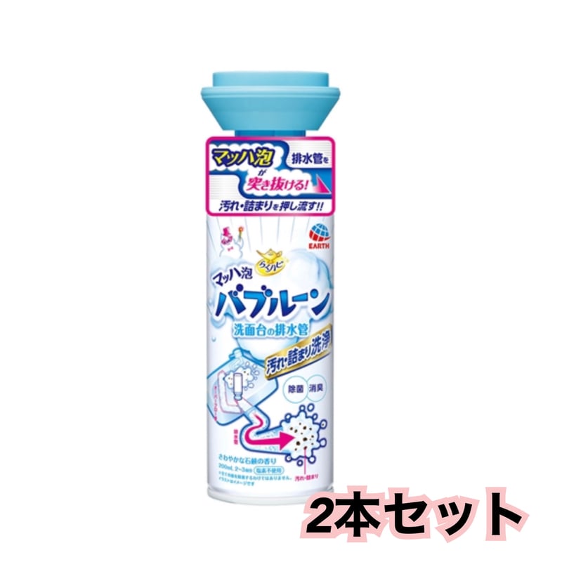 らくハピ マッハ泡バブルーン 洗面台の排水管 汚れ・詰まり洗浄 200mL 