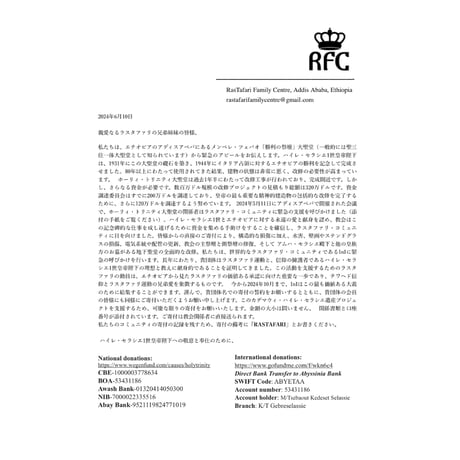 皇帝ハイレセラシエ1世　講話選集Vol,1