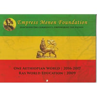 Empress Menen Foundation カレンダー2016-2017