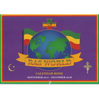 Empress Menen Foundation カレンダー2017−2018