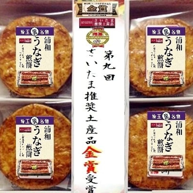 ギフト用】埼玉「裏」名物！浦和のうなぎ煎餅12枚箱入り | 埼玉「裏