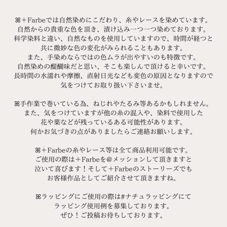 お客様番号16番専用ページ