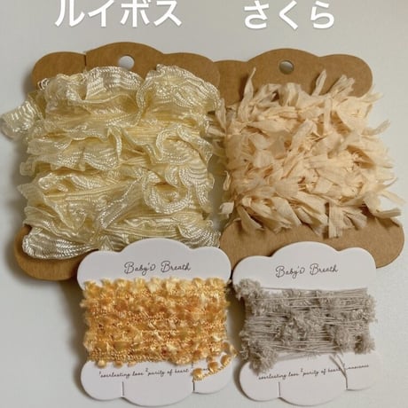 染め糸set 各約3m