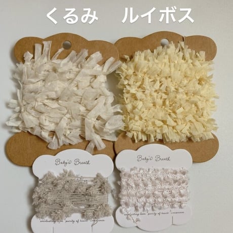 染め糸set 各約3m