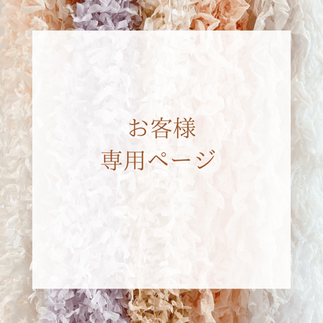 お客様番号2番