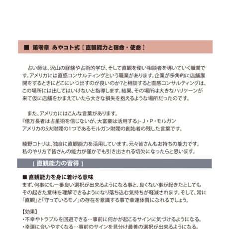 【🍎綾野コトリオリジナル100分占い師講座】テキスト・コトリカード付き