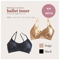 アジャスター付き ブラトップ