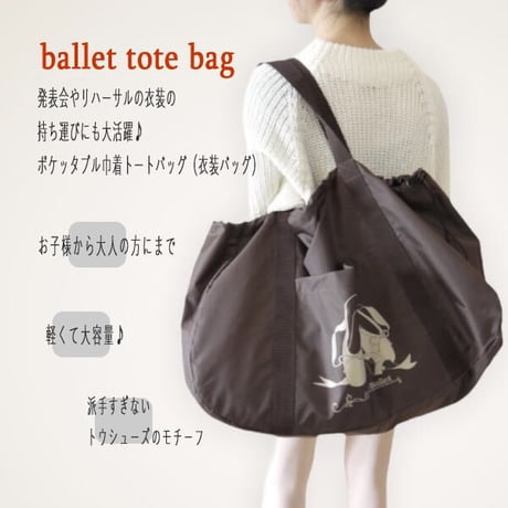 ポケッタブル巾着トートバッグ（衣装バッグ）送料込 JJ-025_2