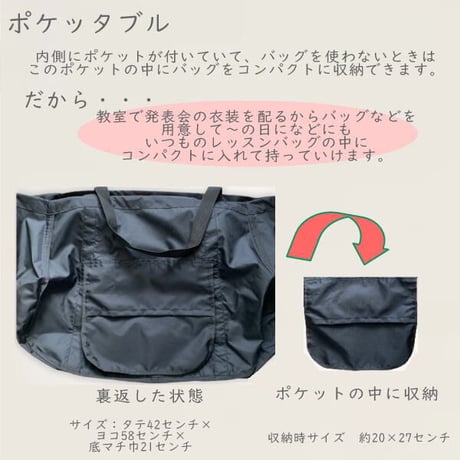 ポケッタブル巾着トートバッグ（衣装バッグ）送料込 JJ-025_2