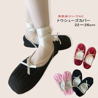 トウシューズカバー(クリスタル付き)
