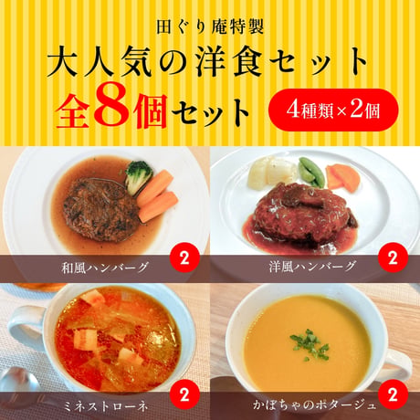 大人気洋食セット