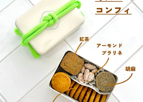 ミス・コンフィ｜谷六茶菓の詰め合わせ