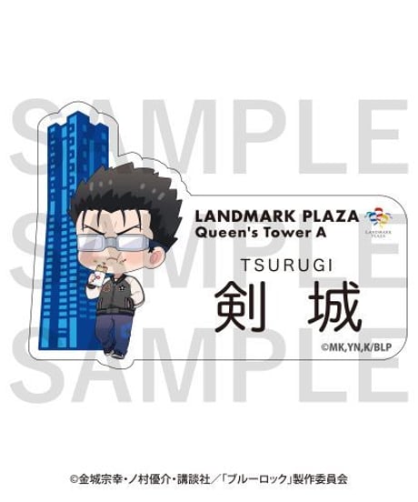 TVアニメ「ブルーロック」×横浜ランドマークタワートレーディングネームバッジ　１０個入り１BOX